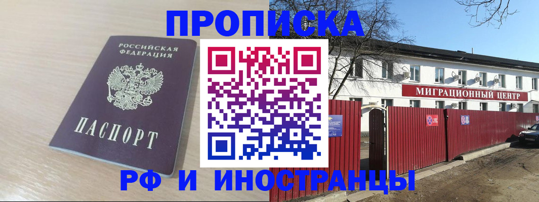 временная регистрация гарантия в Глазове